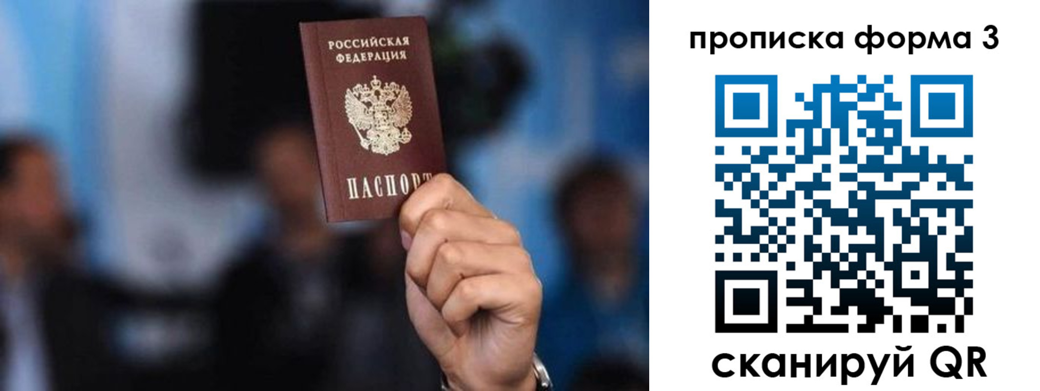 форма 3 в Химках