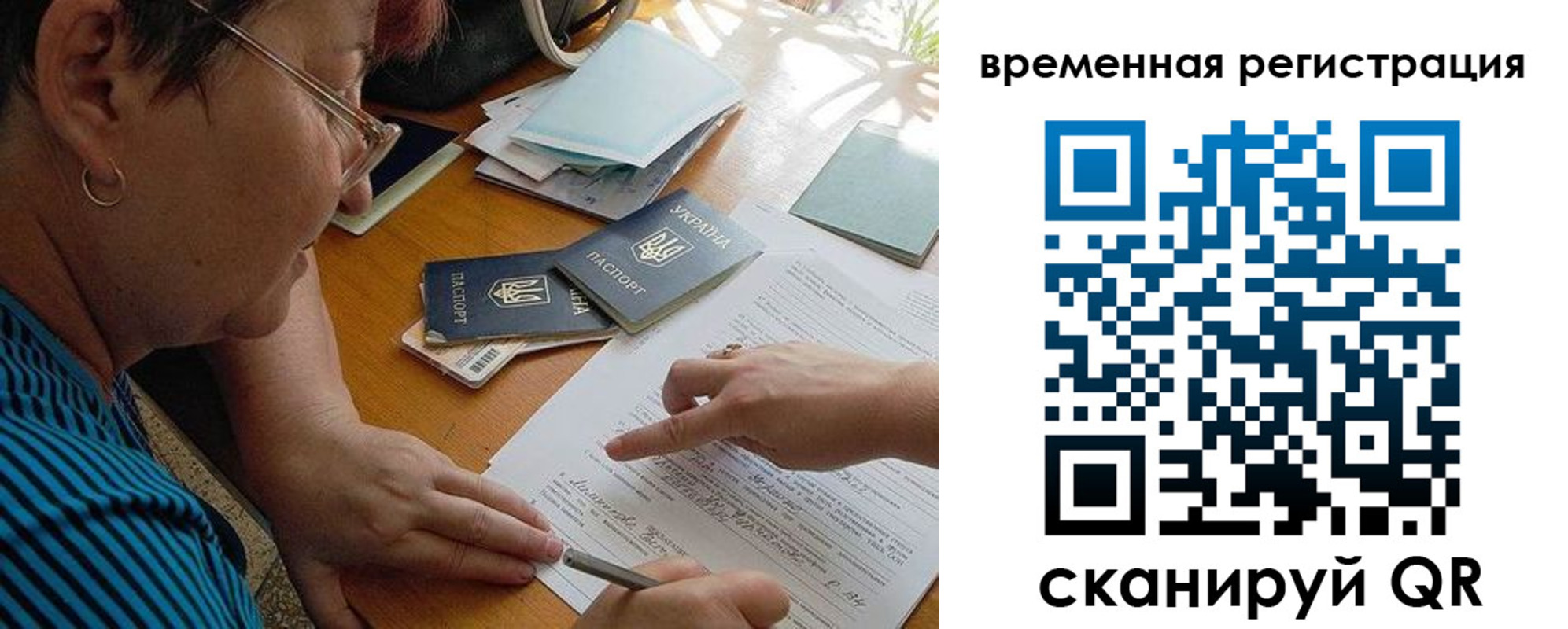 прописка для кредита в Химках