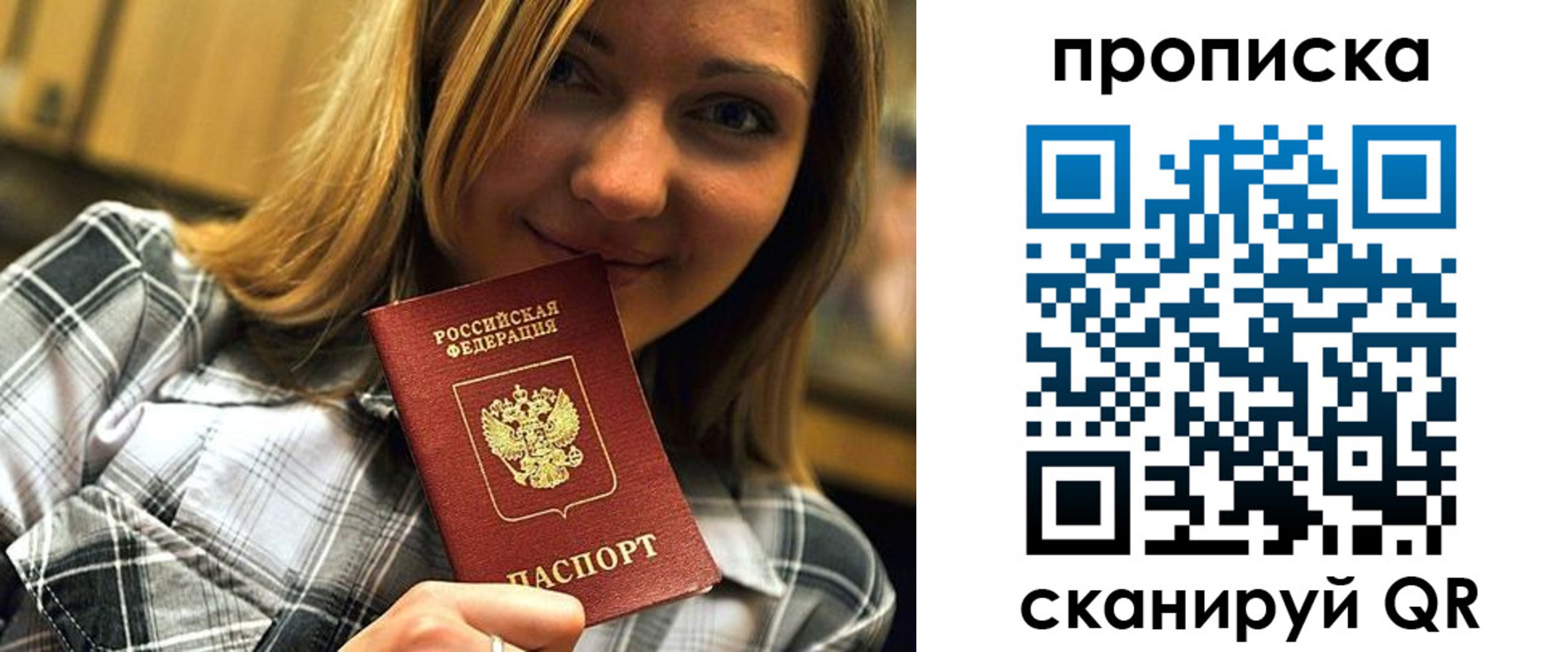 найти адрес прописки в Химках