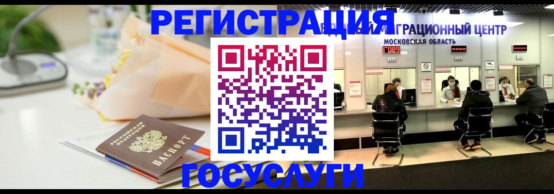 где прописаться в Химках