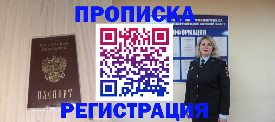 пропишу в квартире в Химках